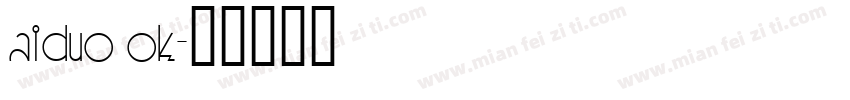 aiduo ok字体转换